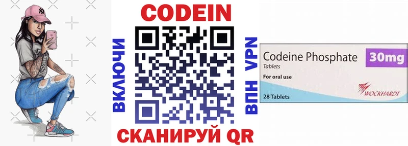 Кодеиновый сироп Lean Purple Drank  Купить  Сурск 