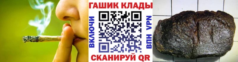 ГАШ гашик Купить Сурск