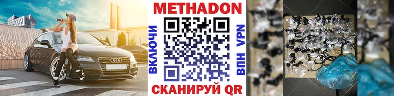 Метадон methadone  Купить закладки  Сурск 